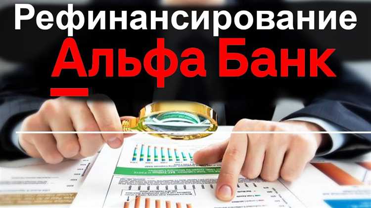 Что такое рефинансирование кредита наличными онлайн?