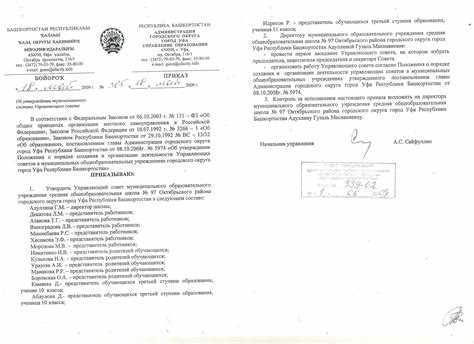 Последствия принятого решения для городской инфраструктуры и жителей