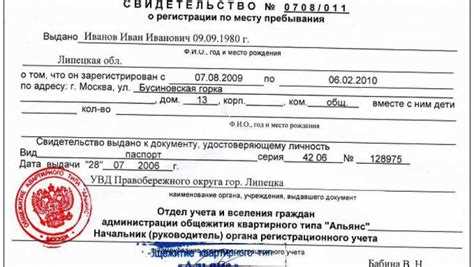 Плюсы и минусы удаленного оформления временной регистрации