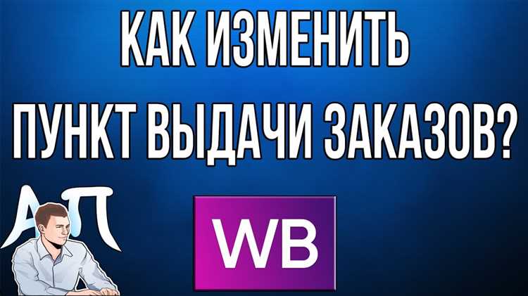 График работы и оплата труда на Вайлдберриз