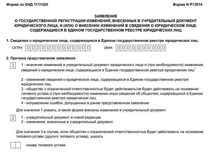 Зачем нужна справка об оплате уставного капитала ООО