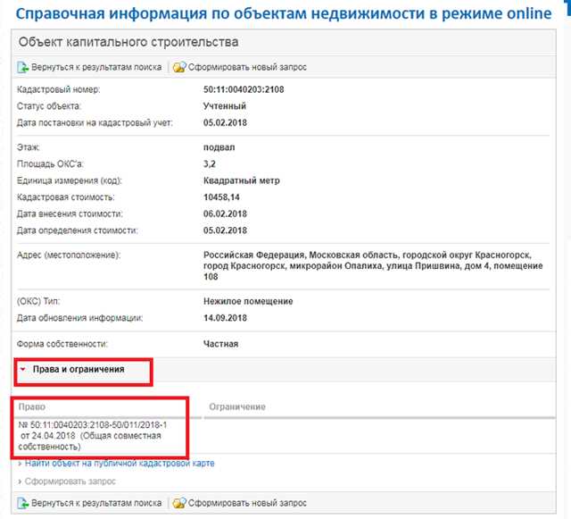 Бесплатная информация по объектам недвижимости