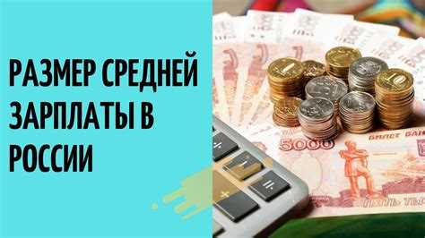 Средняя зарплата в Краснодарском крае среди других регионов