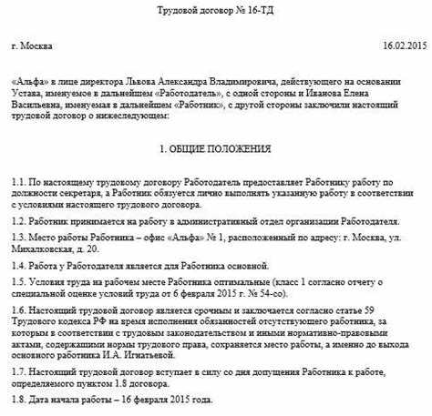 Как защитить свои права при увольнении по истечении срока действия срочного трудового договора