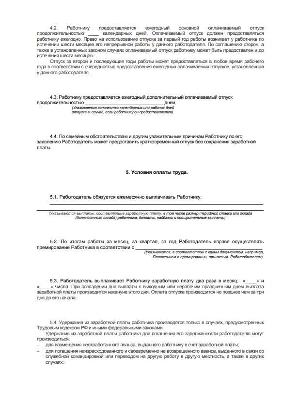 Продление срочного трудового договора: порядок и условия