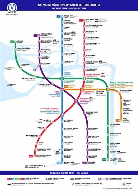 Как получить работу в метрополитене Санкт-Петербурга?