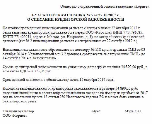 Что такое исковая давность по кредитному договору и почему важно знать ее срок?