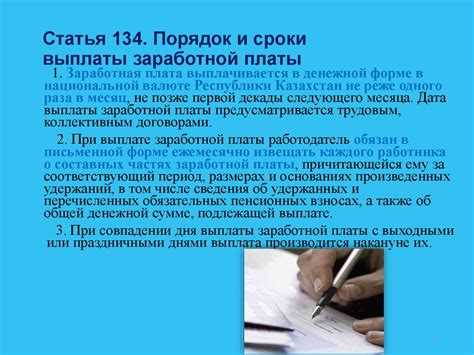 Механизмы защиты прав работников в случае нарушения сроков выплаты зарплаты