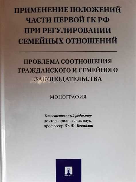 Разумность и добросовестность в гражданском законодательстве