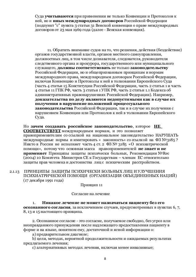 Последние изменения статьи 104 Конституции РФ на 2024 год