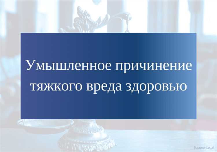 Какие действия рассматриваются в статье 111 УК РФ?