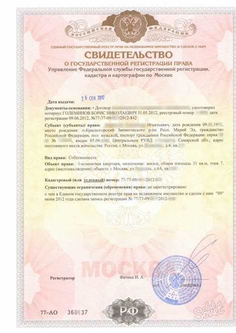 Описание Статьи 1163 Гражданского кодекса РФ