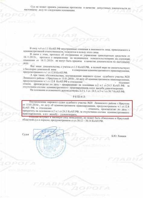 Размер штрафа за нарушение правил остановки или стоянки транспортных средств