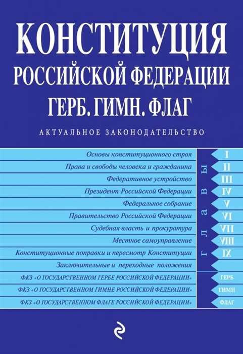 Что может быть признано компенсируемыми вынужденными расходами?