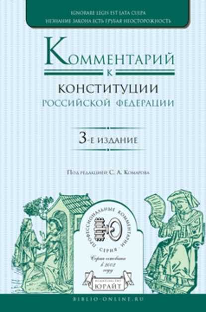 Статья 15 Конституции РФ: текст и последние изменения на 2025 год с комментариями