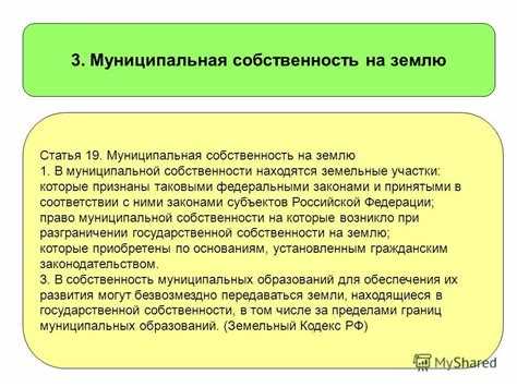 Особенности приобретения права собственности на землю гражданами