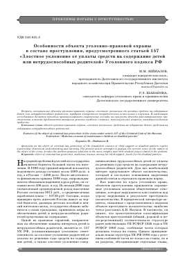 Как обратиться в суд в случае уклонения от оплаты содержания?