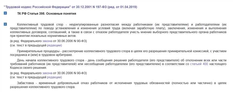 Действующая редакция статьи 166 УК РФ с Комментариями