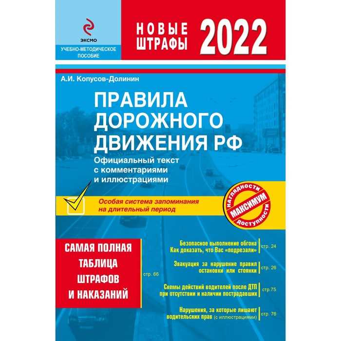 Проблемы применения статьи 306 УК РФ в современных условиях