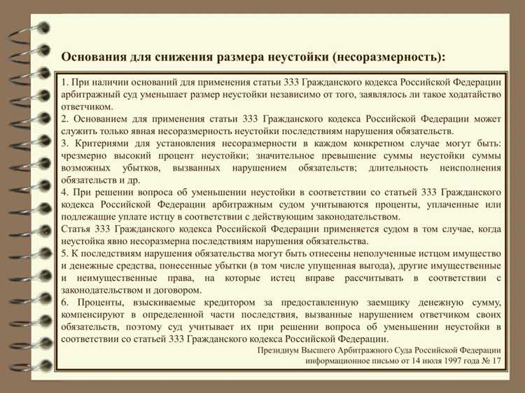 Право на возмещение убытков по ст. 333 ГК РФ