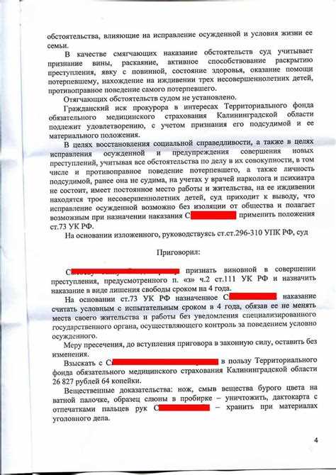 Определение статьи 111 УК РФ