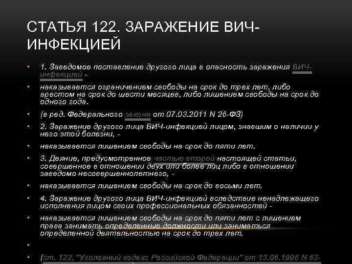 Судебная практика применения статьи 122 ТК РФ