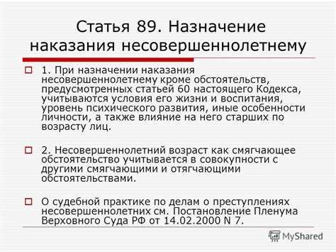 Какие действия квалифицируются как нарушения по статье 163 УК РФ?