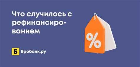 Преимущества и недостатки рефинансирования кредита в 2021 году