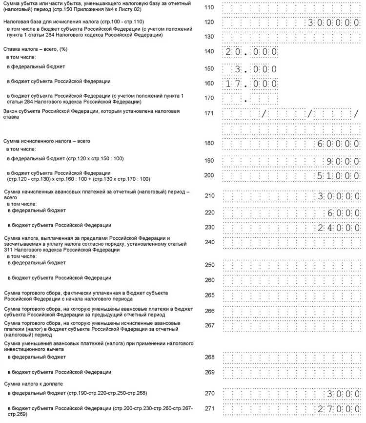 Какие данные нужно внести в строку 220?