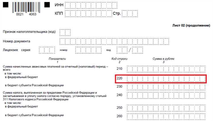 Шаг 1: Понимание строки 220 декларации налога на прибыль