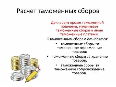 Как рассчитать таможенную стоимость отправления из заграничных онлайн-магазинов?