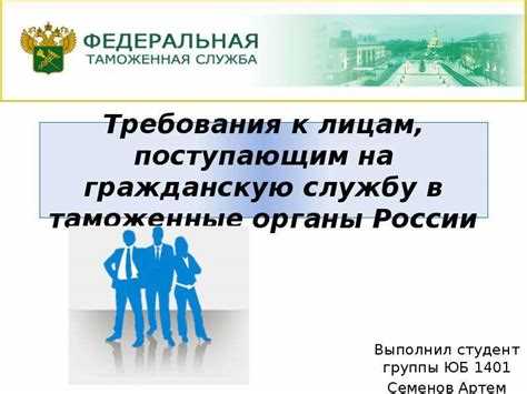 Документы, необходимые для поступления на государственную гражданскую службу