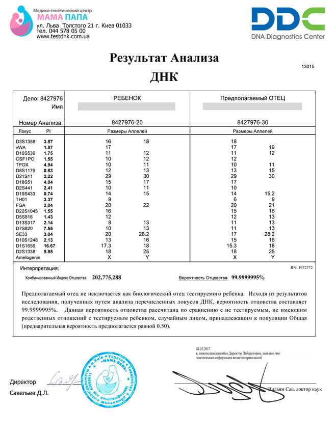 Как выбрать клинику для проведения ДНК анализа