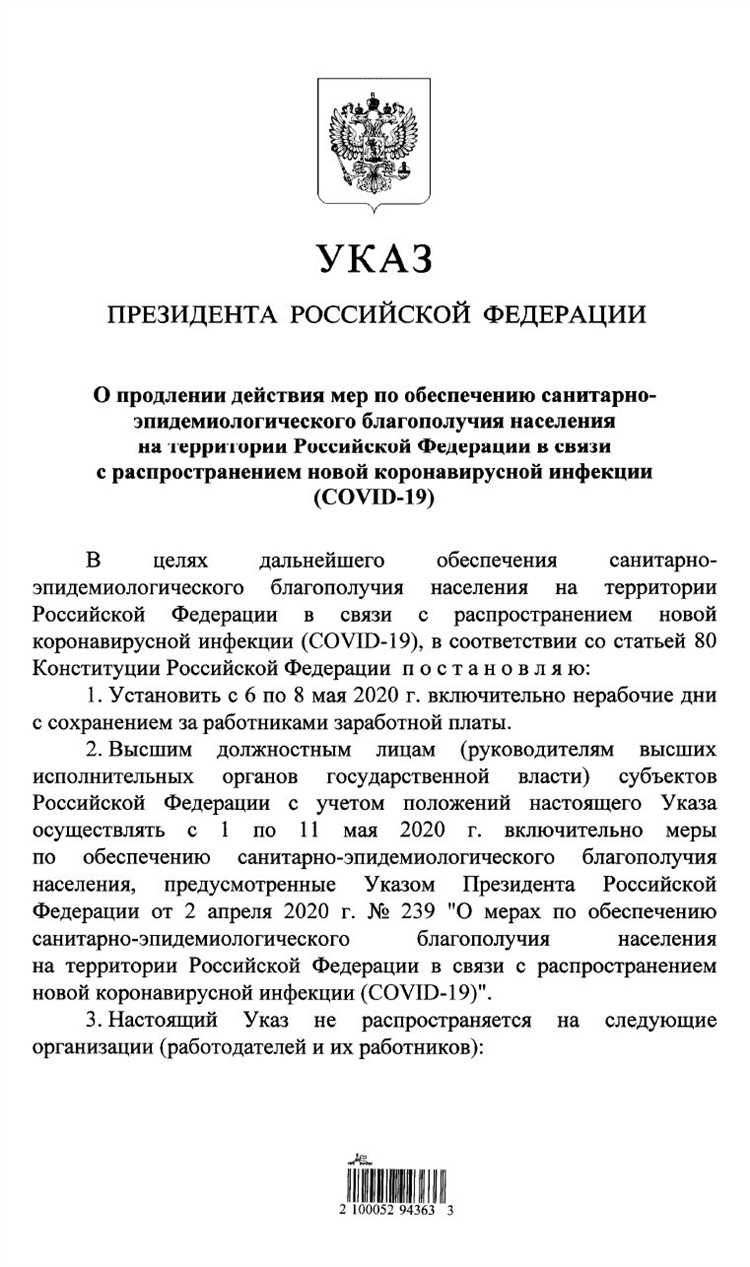  Распоряжение о контроле за загрязнением окружающей среды 