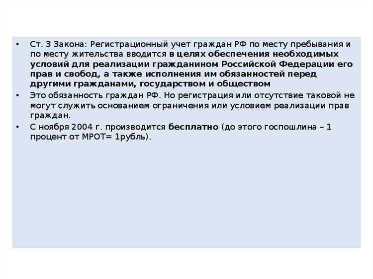 Часто задаваемые вопросы о регистрации граждан