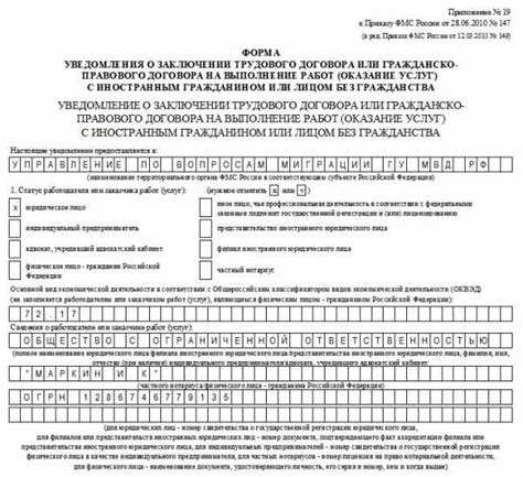 Какие документы нужны для уведомления о приеме или увольнении иностранного гражданина?