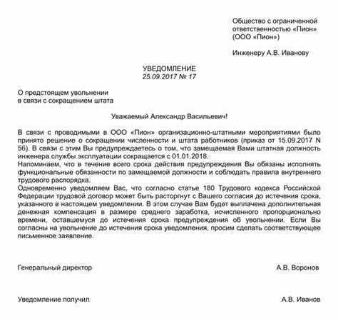 Что такое сокращение штата и какие последствия оно влечет за собой в контексте трудового договора?