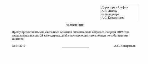 Что предлагает Трудовая помощь при увольнении по собственному желанию перед отпуском?