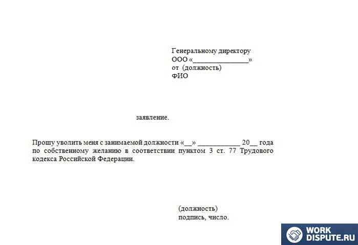 Почему возникают трудности с увольнением перед отпуском?