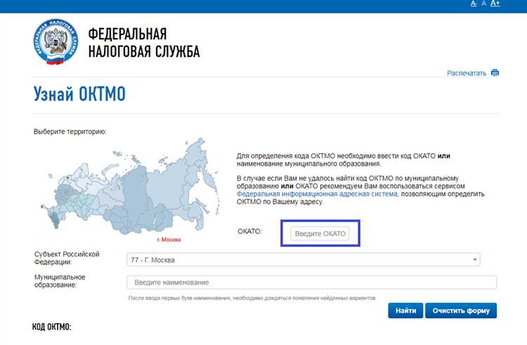 Как найти ОКТМО по адресу юридического лица?