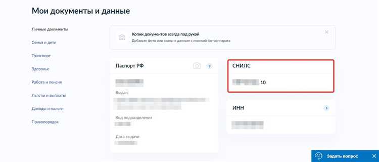 Как узнать номер СНИЛС по паспорту онлайн?