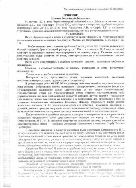 Как помочь адвокату в Самаре в случае потери права на жилое помещение?