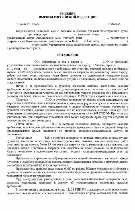 Помощь адвоката при потере права на жилое помещение в Самаре