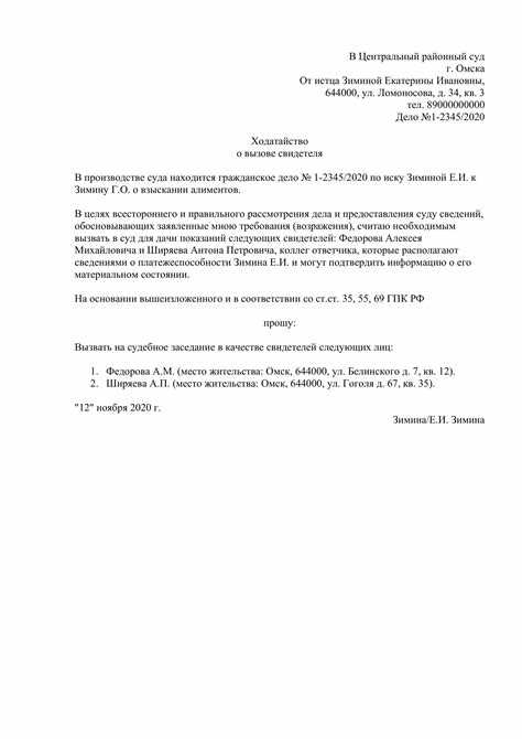 Как правильно составить повестку?