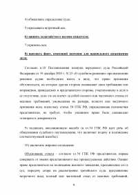 Решение задач 10 гражданского права в судебном порядке