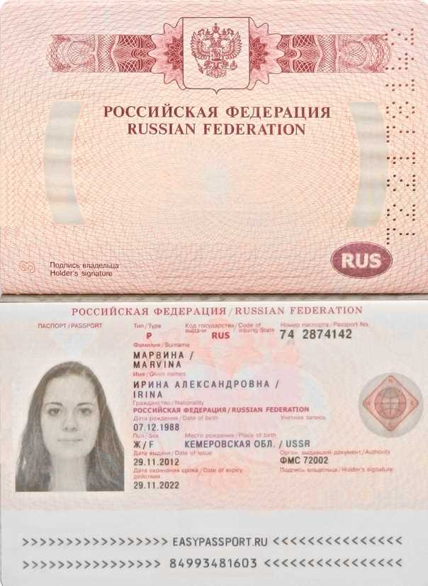 Как получить загранпаспорт через МФЦ в Москве?