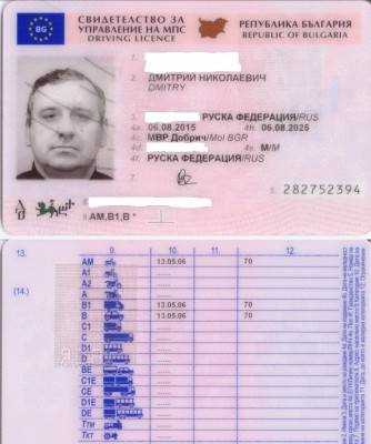 Необходимые документы для замены водительского удостоверения в Москве
