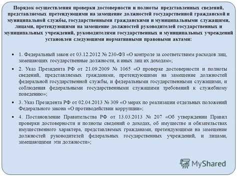 Законодательство о защите прав беременных